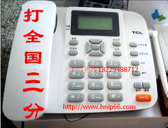 ɳ̶绰װ ɳװ̶绰 ֻҪ0.03Ԫ/